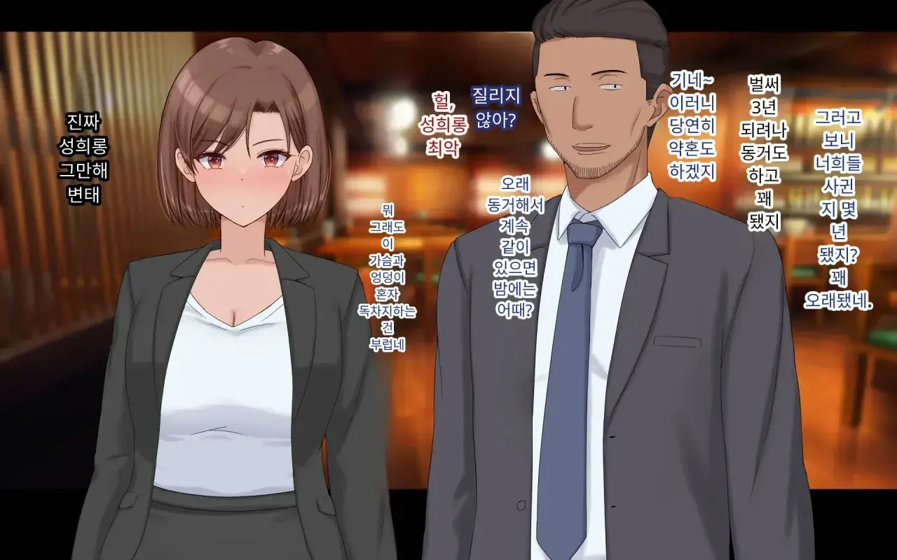 Konyakusha Ni Uwaki O Onegai Shitemita